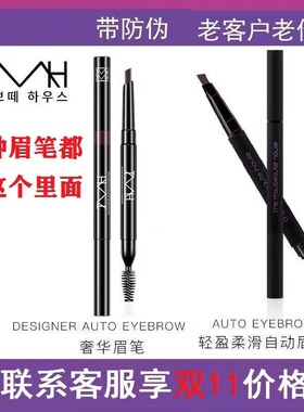 TMH美谛之屋轻盈柔滑自动眉笔奢华眉笔灰咖啡双头旋转送替换装