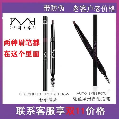 TMH美谛之屋轻盈柔滑自动眉笔奢华眉笔灰咖啡双头旋转送替换装