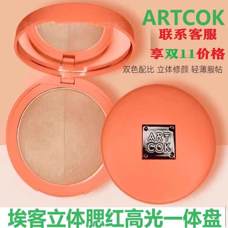 提亮肤色气质腮红盘中国ARTCOK