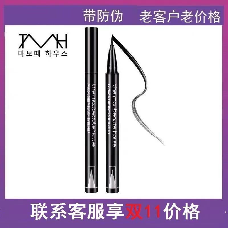 TMH美谛之屋酷黑眼线笔防水防汗流畅不易脱色不晕染持久黑色棕色