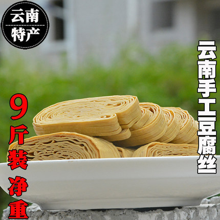 云丝豆腐丝整箱火锅干豆皮腐竹精品石屏工艺干货凉拌菜云南9斤