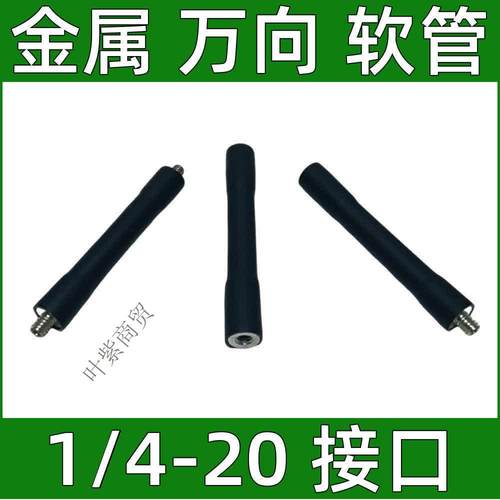 新款可旋转随意弯曲万向金属软管