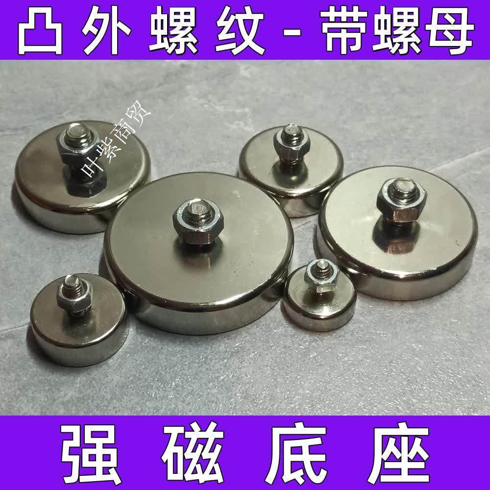 LED顶灯射灯固定磁铁吸盘汽车长条灯磁铁支架改装越野车强磁底座