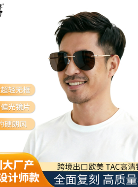 无框无螺丝超轻纯钛偏光蛤蟆镜