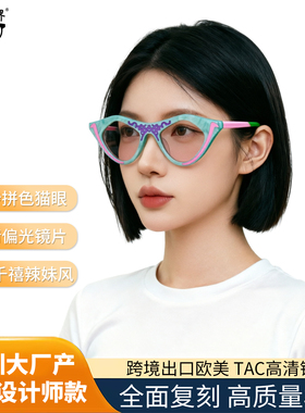 千禧辣妹风拼色猫眼墨镜ins风