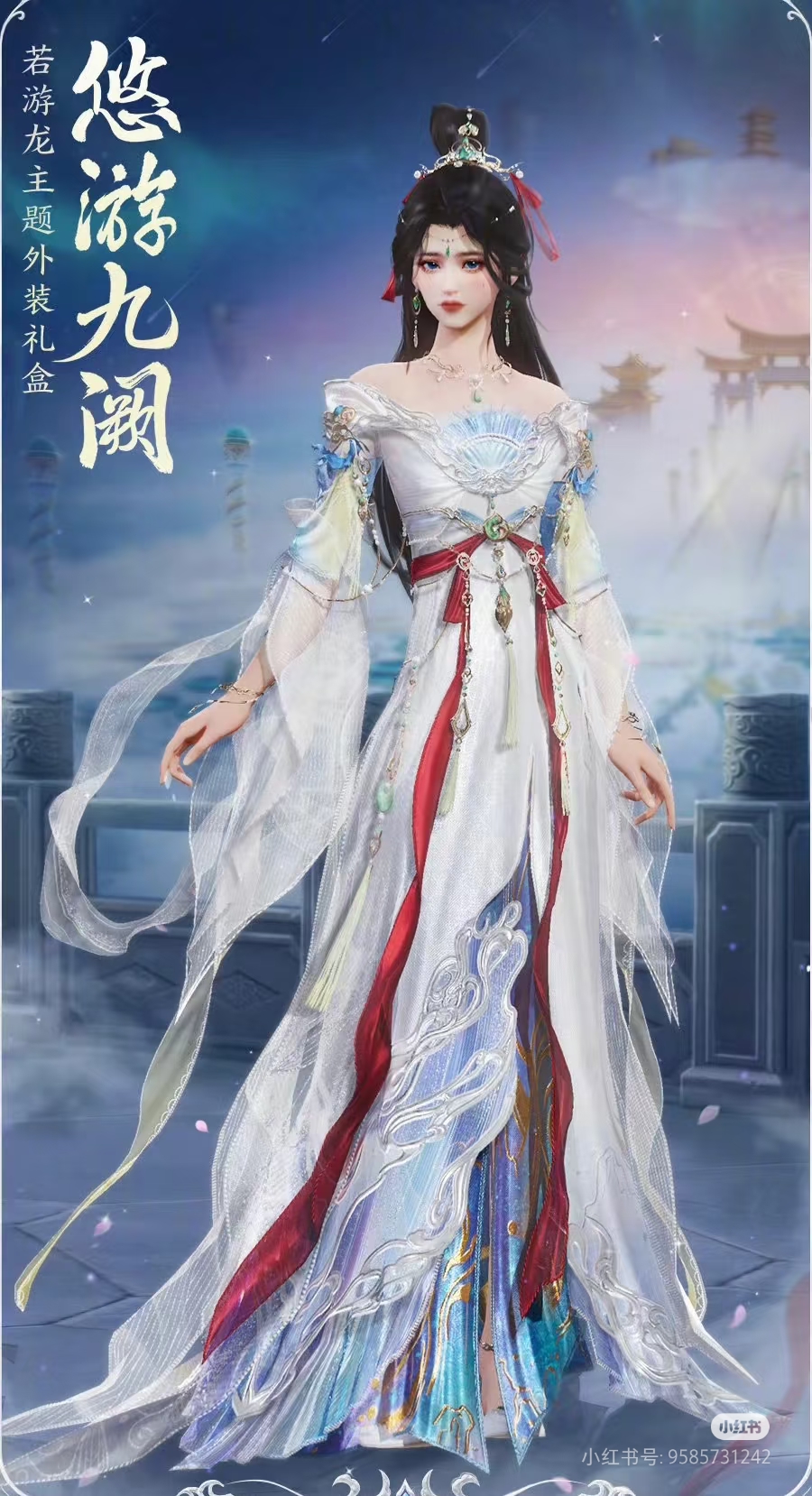 天下尽彀 剑网3 剑三悠游九阙礼盒游龙盒子成女cos