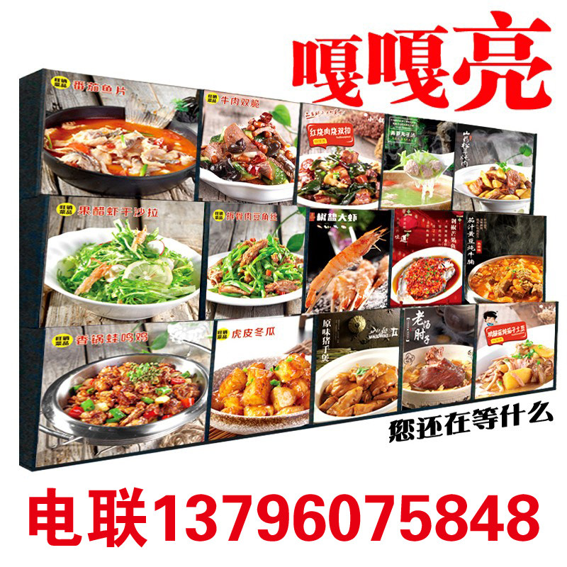LED阶梯发光菜谱亚克力塑料菜牌架中餐明档点菜灯箱定制菜牌灯箱