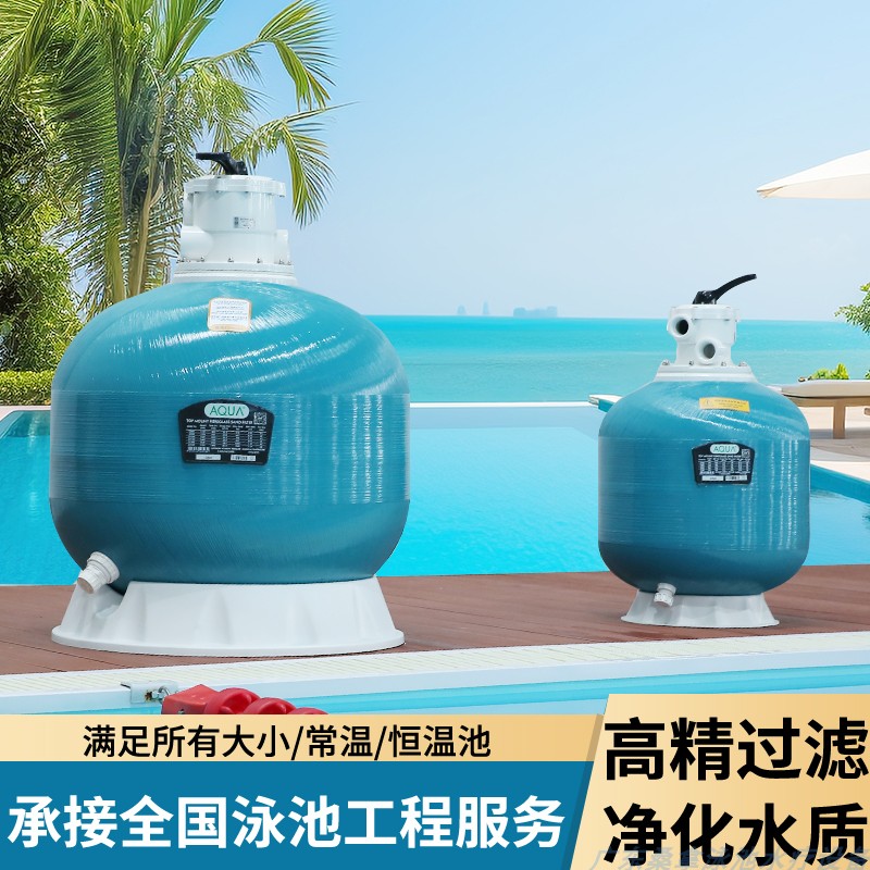 爱克游泳池沙缸泳池净化设备图片