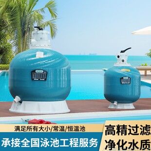 爱克游泳池沙缸过滤器温泉浴池石英砂缸水泵循环系统泳池净化设备