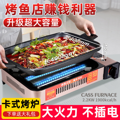 卡式炉烤鱼专用烤盘燃气商用纸包鱼专用锅烤鱼炉家用不粘烤肉火锅