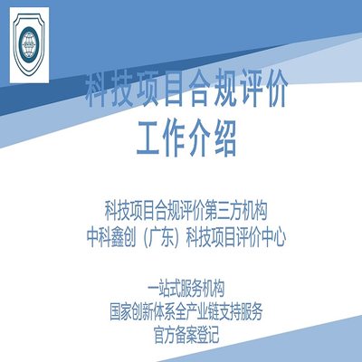 肇庆市职称课题、科技研发课题、科技成果登记、科研成果报奖申请