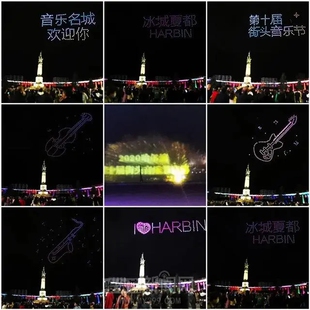 湖南省无人机表演\无人机编队灯光（拉烟）表演\飞行空域申请