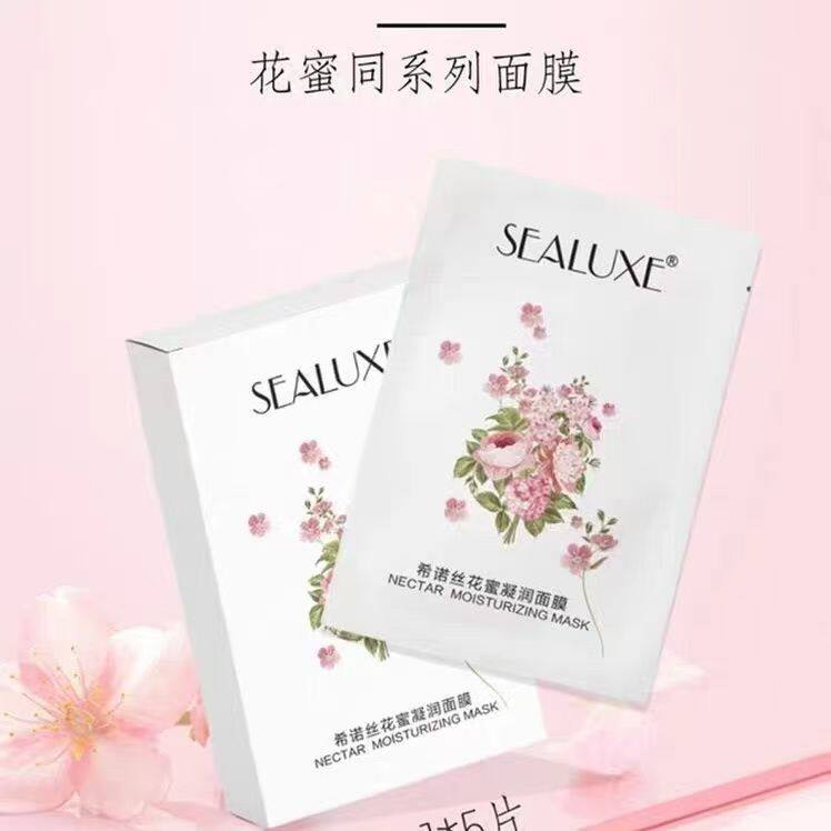 绿叶爱生活希诺丝花蜜凝润面膜深层滋润肌肤清爽补水芦荟保湿家用
