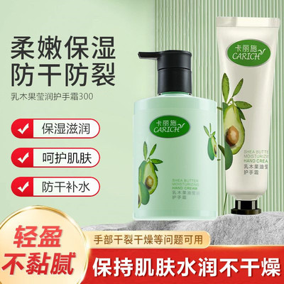绿叶卡丽施乳木果油莹润护手霜