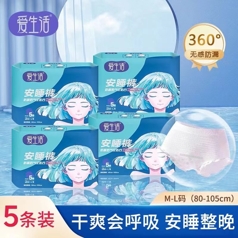 绿叶爱生活安心裤超薄透气瞬吸防漏安睡裤型卫生巾夜用姨妈巾经期,洗护清洁剂/卫生巾/纸/香薰,安睡裤/安心裤,淘宝优惠券,粉丝福利购,淘宝优惠卷