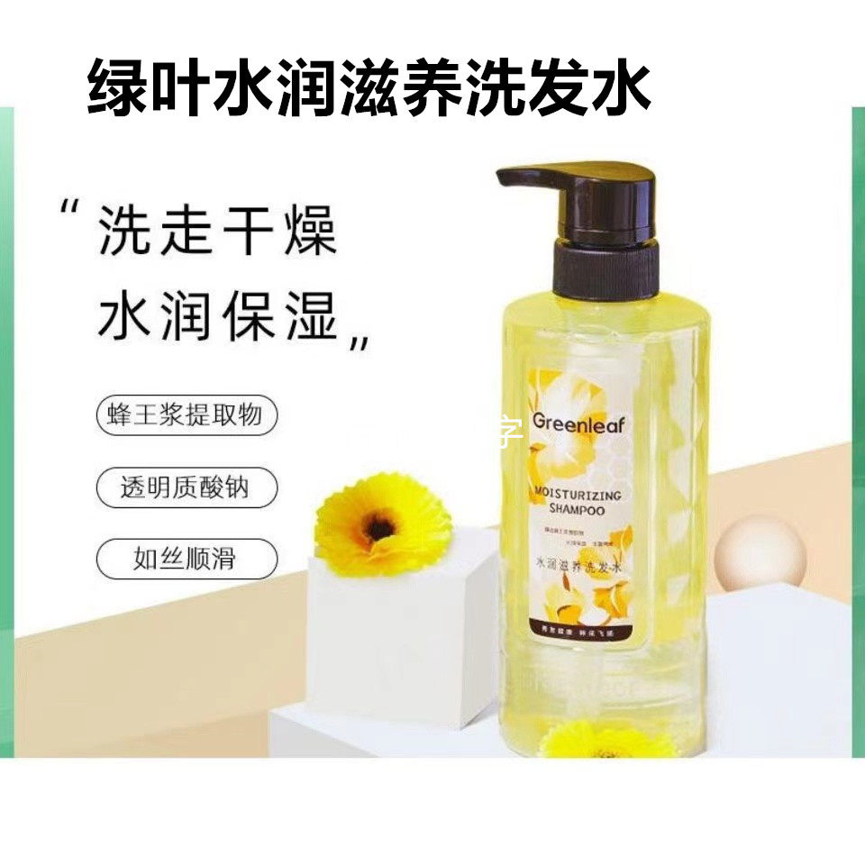 绿叶爱生活水润滋养洗发水轻盈顺滑护发素净爽去屑柔顺多重功效,美发护发/假发,洗发水,淘宝优惠券,粉丝福利购,淘宝优惠卷