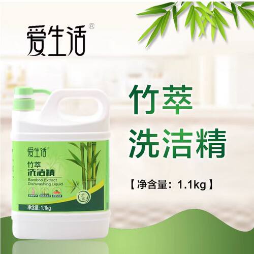 绿叶爱生活竹萃洗洁精浓缩餐具