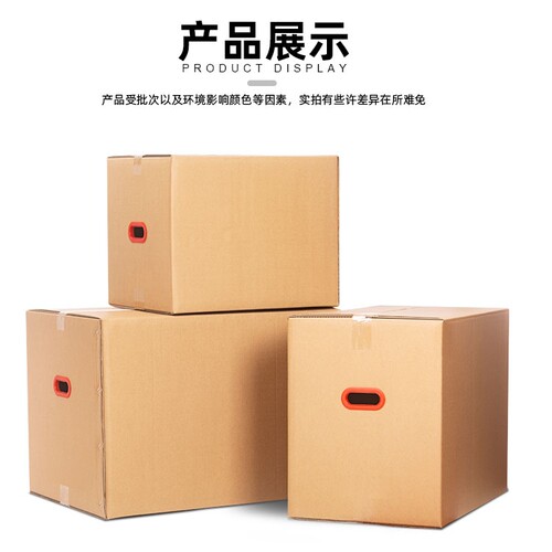 大号正方形打包盒子搬家纸箱