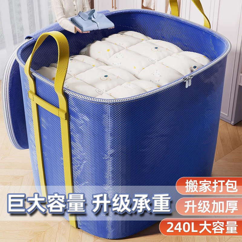 搬家打包袋超大容量结实耐用编织袋快递衣服整理箱行李被子