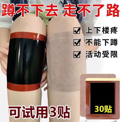 富济堂骨质增生退行性关节炎骨刺滑膜炎积水半月板磨损撕裂膝盖疼