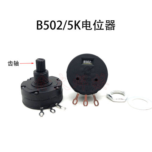 电位器B502K 2W/5K 塑封电位器RVS28P-B502 KR送丝机电位器
