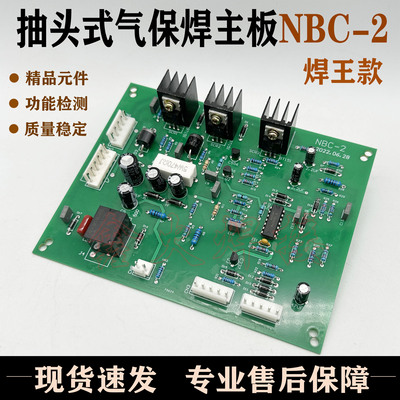 二氧化碳焊机控制板线路板抽头