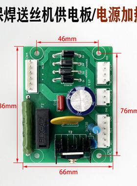 NBC/MIG-350/500气保焊机控制板加热电源板NB28D二保焊供电电源板