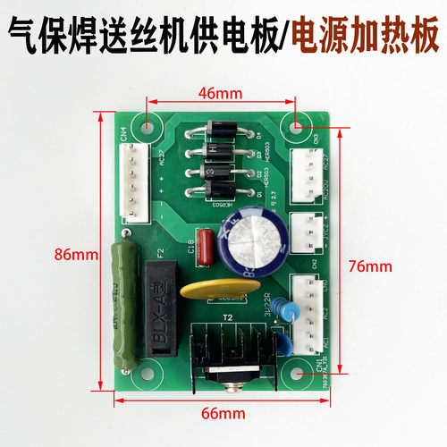 NBC/MIG气保焊送丝机供电板