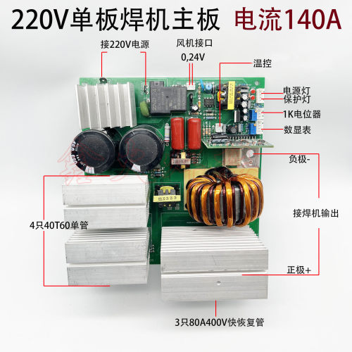 单板焊机主板控制板ZX7-200