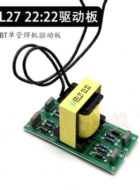 单管IGBT焊机E27 22:22驱动板 EEL27 22比22触发板 315 400驱动板