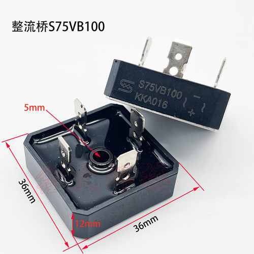 焊机整流桥S75VB100硅桥