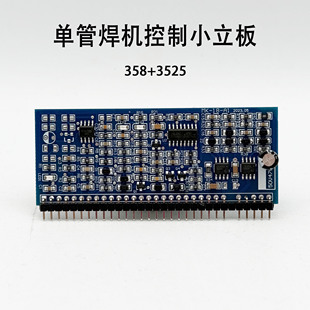 IGBT单板焊机控制小立板 半桥焊机3525/358控制小板 蓝色款MK-18