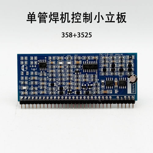单板半桥焊机控制3525358小立板