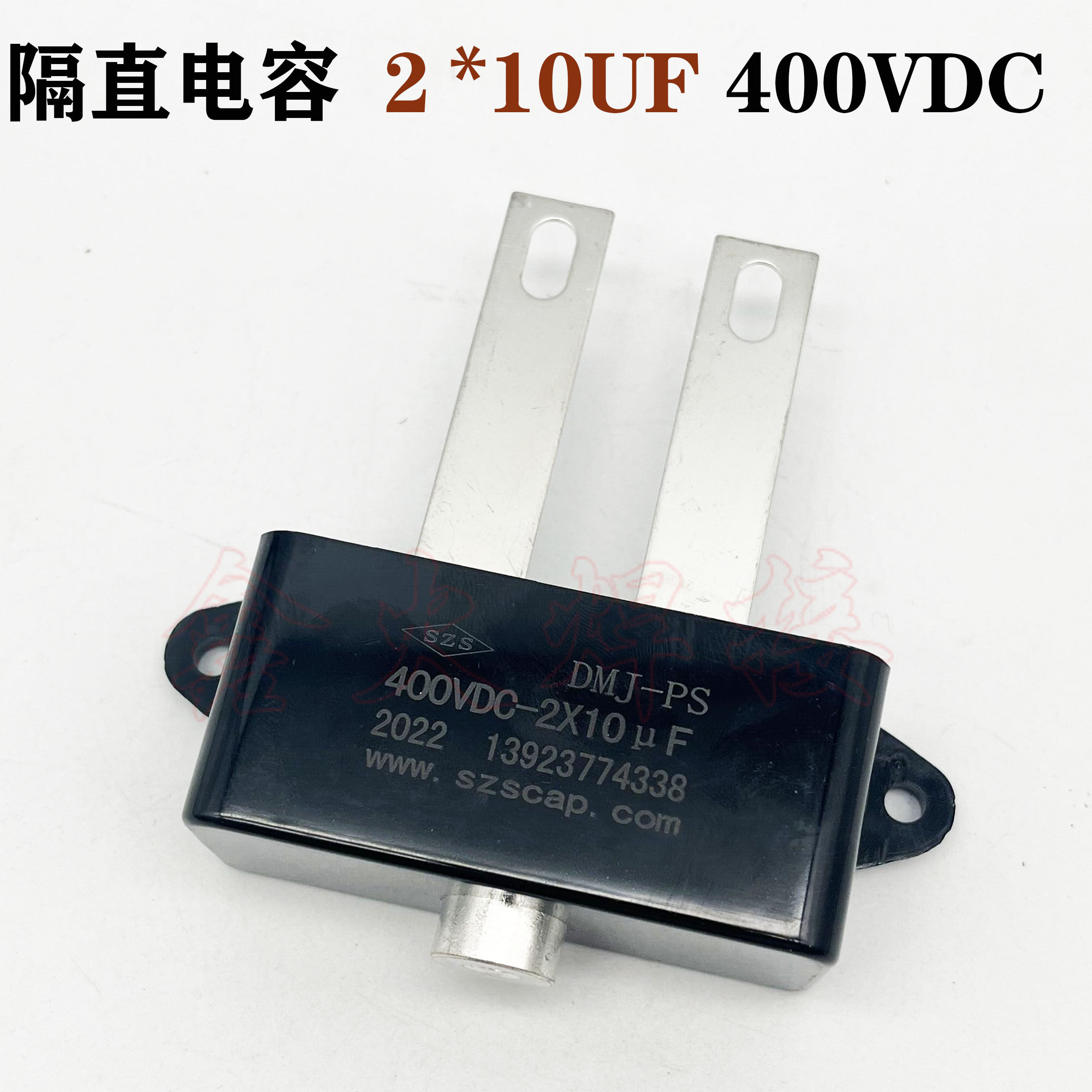 2x10uf 400vdc igbt逆变焊机 隔直电容 聚酯电容 无极性 焊机配件