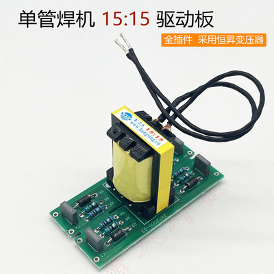 igbt单管焊机驱动板触发板通用型