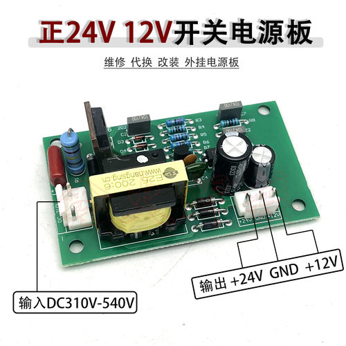 逆变焊机辅助电源板dc310v-540v