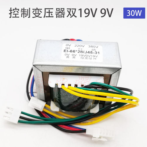 IGBT单管 电焊机 控制变压器 EI66*28工频变压器 双19V 9V 变压器 - 封面