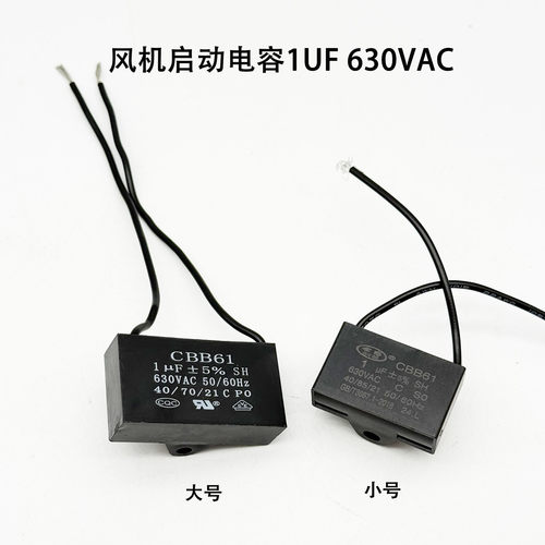 CBB61风机启动电容1UF630VAC
