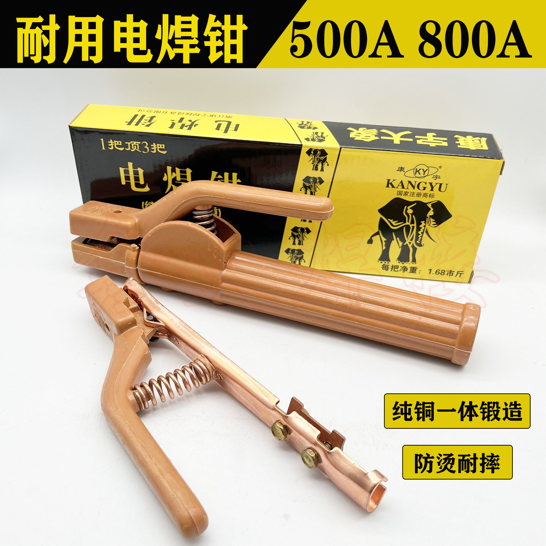 大象电焊钳 焊把钳 焊钳加厚加重电焊夹 纯紫铜一体锻造800a/500a