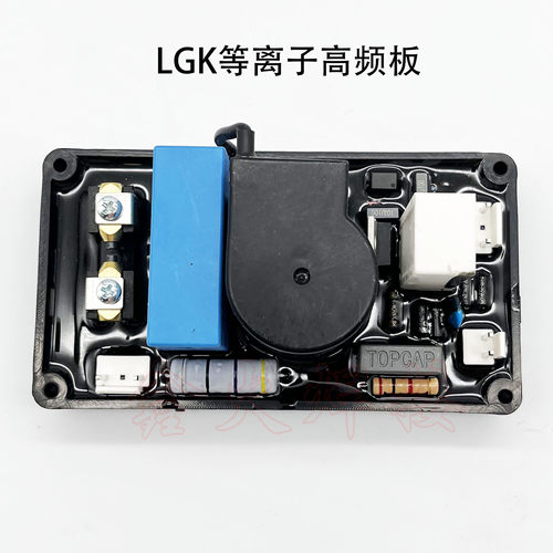 焊机配件高频板LGK等离子