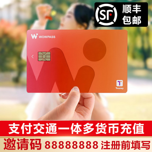 WOWPASS卡韩国充值Tmoney留学旅游消费地铁公交支付一体多货币