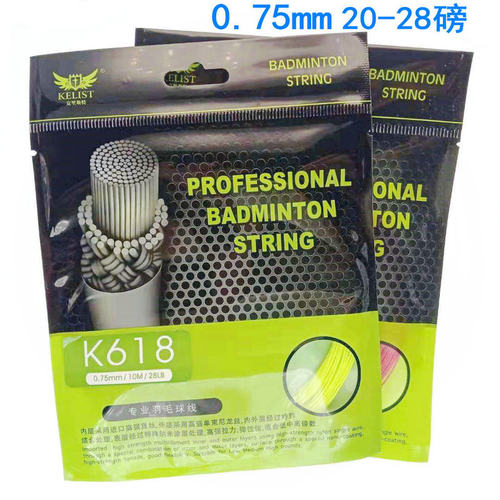 羽毛球线克里斯特正品羽毛球拍28