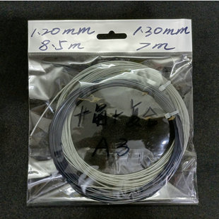 AB子母线 软硬兼备线 网球拍子 十角硬线+复合线网球拍子线 A3号