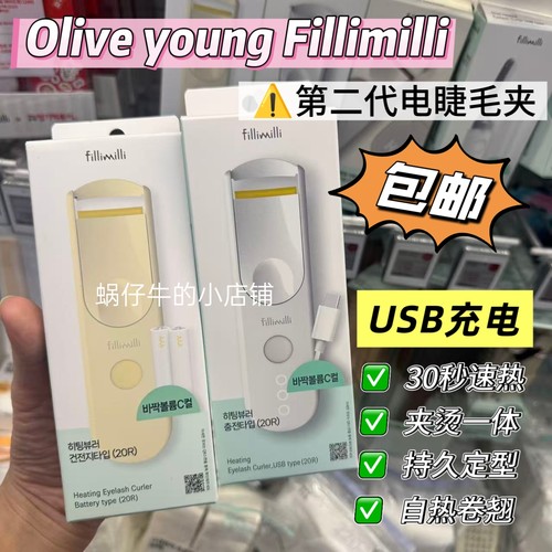 电热睫毛夹USB充电自然卷翘
