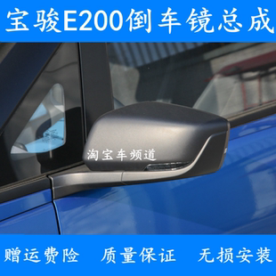 适用于宝骏E200倒车镜总成外后视镜左右后视镜壳镜片五菱NANOEV