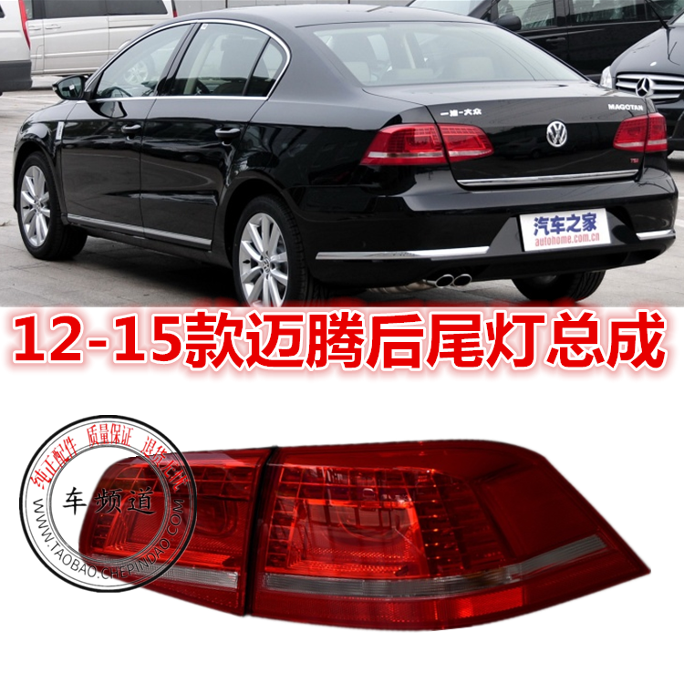 适配12/13/14/15/16年老款大众迈腾后尾灯总成后刹车