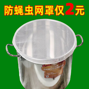 卤桶网罩防蝇防蚊虫纱网商用厨房锅罩子防蚊晒酱透气盖圆形网纱罩