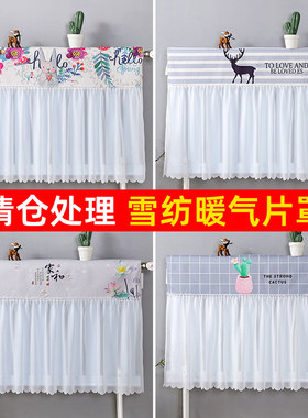 暖气罩遮挡装饰防熏黑防尘雪纺纱