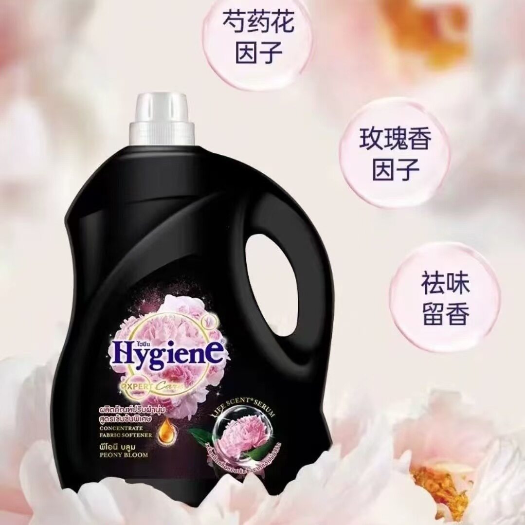 【喜净】泰国Hygiene进口衣物柔顺剂天然提油护衣除皱防静电大桶