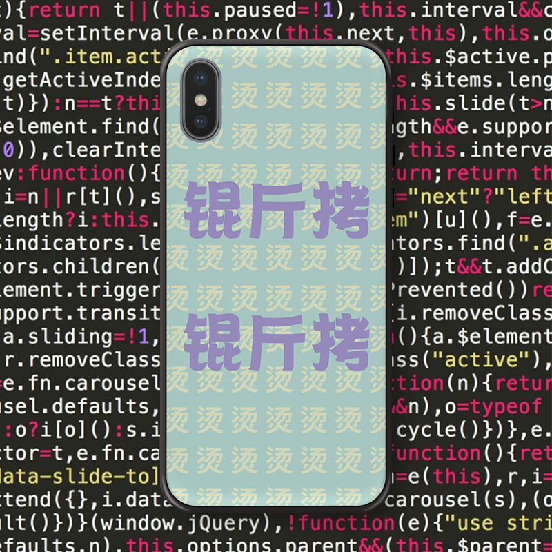 程序员HTML锟斤拷烫烫烫java苹果iPhone三星华为硅胶软玻璃手机壳